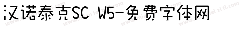 汉诺泰克SC W5字体转换